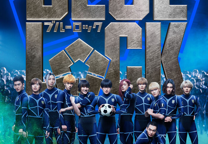 実写映画『ブルーロック』レビュー｜観る価値は？Filmarks3.9点の内訳と原作ファンの評価【8月7日公開】
