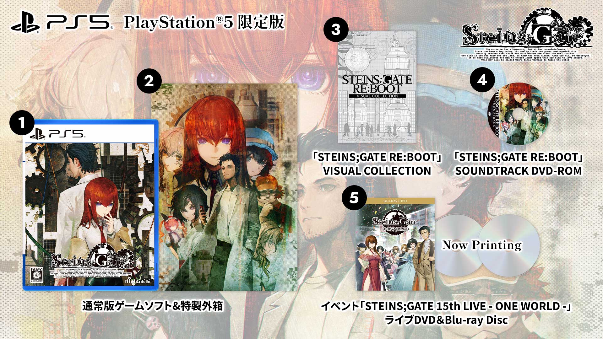 STEINS;GATE RE:BOOT【PlayStation 5版 限定版】 STEINS;GATE RE:BOOT【PlayStation 5版 限定版】