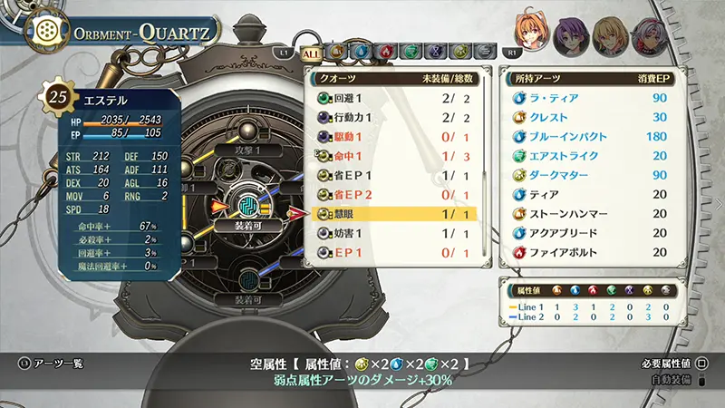 『空の軌跡 the 2nd』ゲーム画面