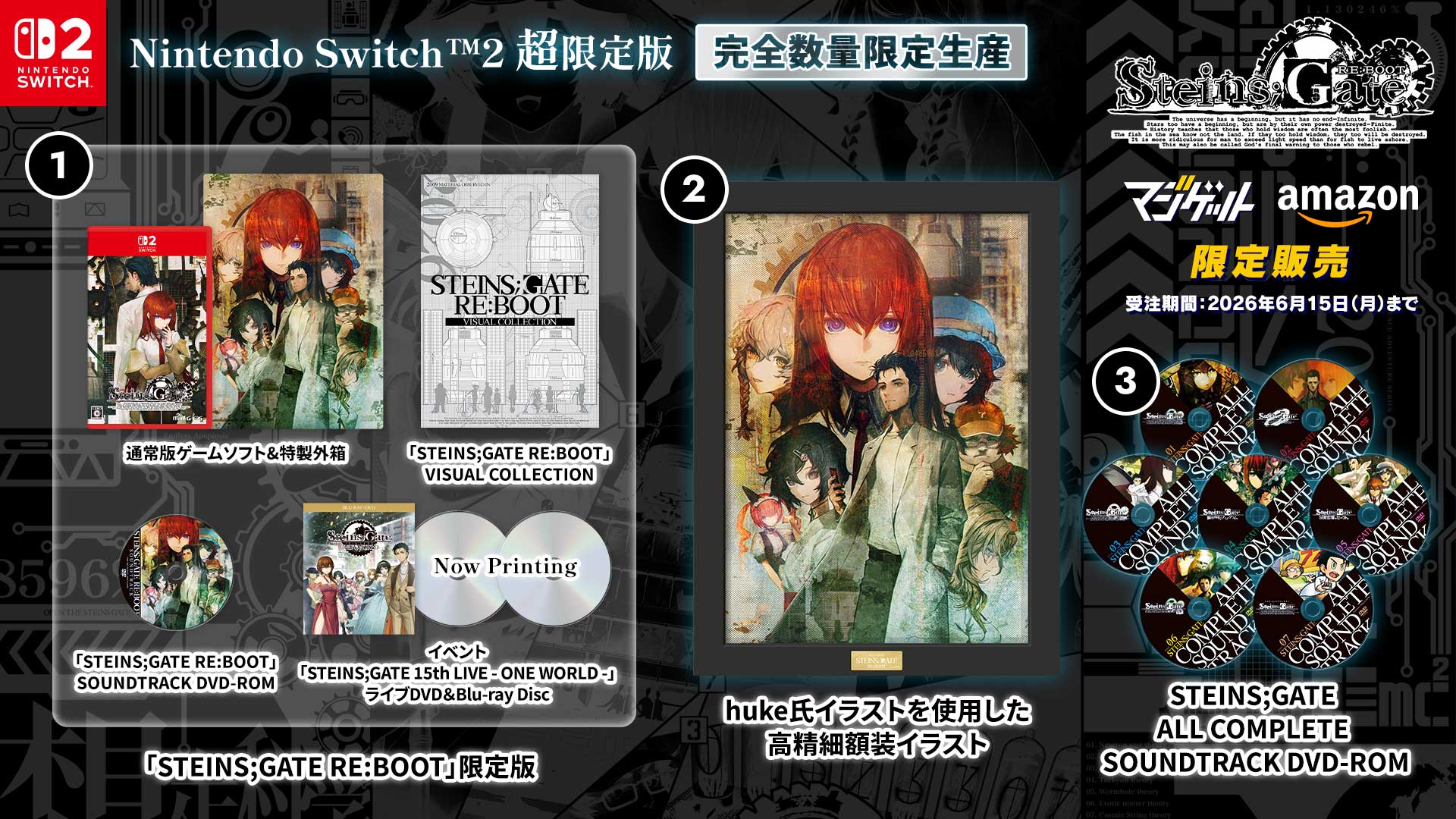 STEINS;GATE RE:BOOT【Nintendo Switch 2版 超限定版】 STEINS;GATE RE:BOOT【Nintendo Switch 2版 超限定版】