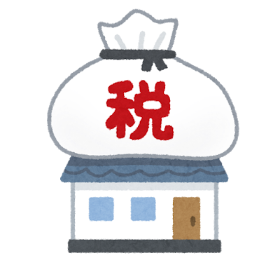 固定資産税のイラスト