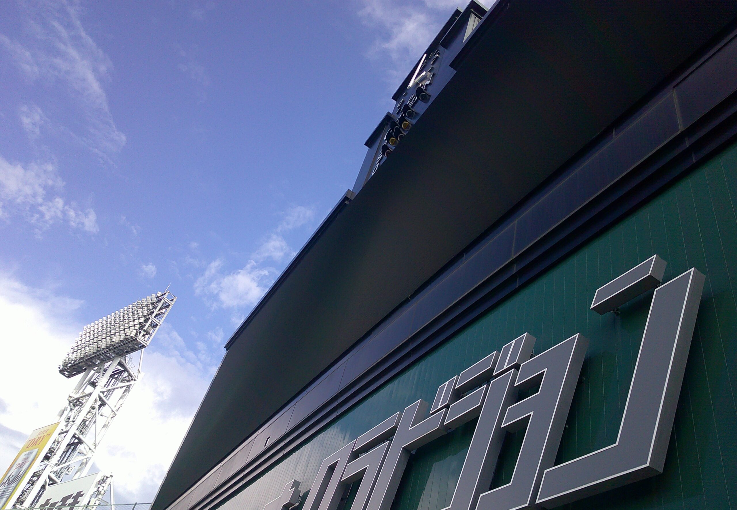 阪神甲子園球場のスコアボード