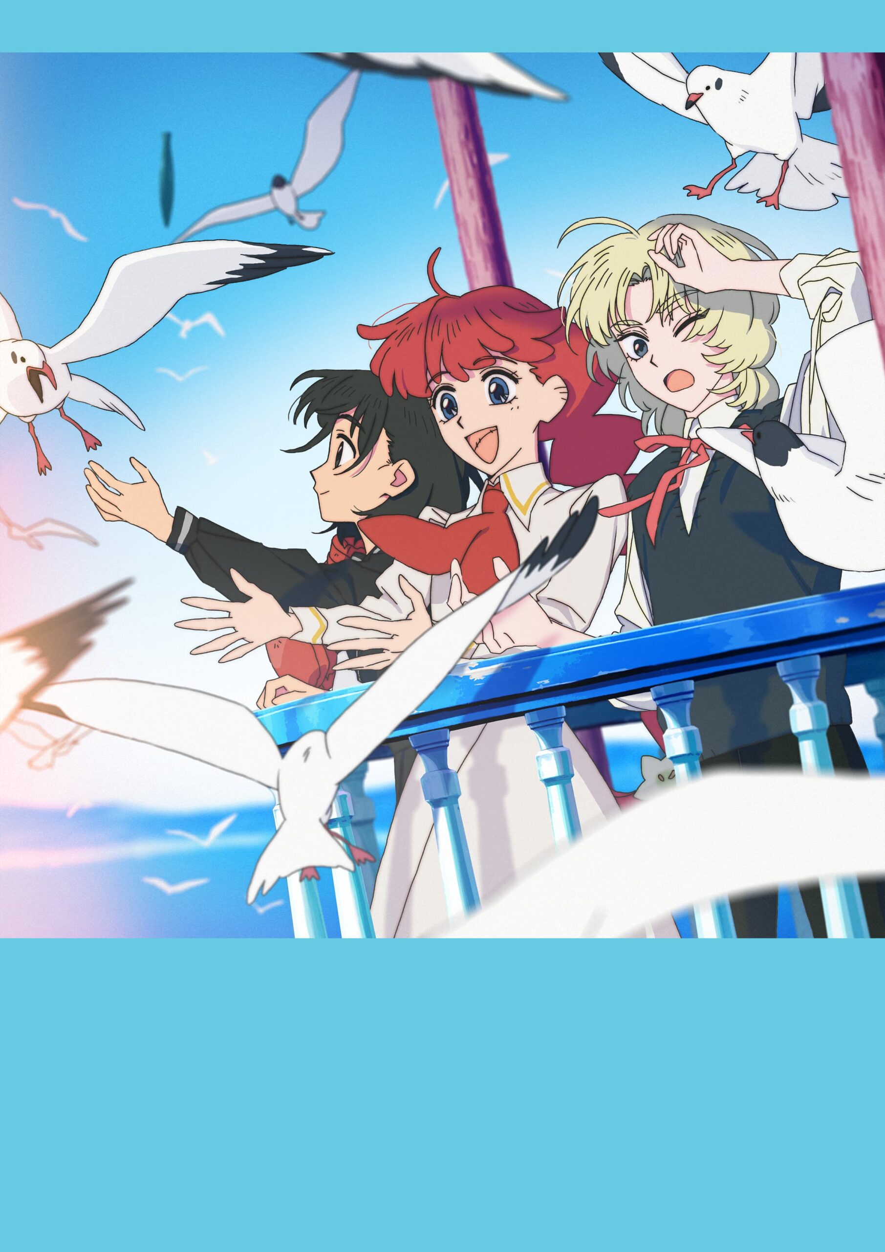 「さよならララ」キービジュアル