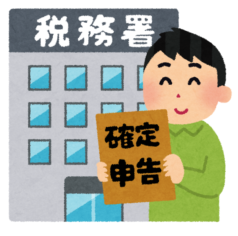 税務署の前で確定申告書の封筒を持つ人のイラスト