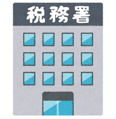 税務署の建物のイラスト