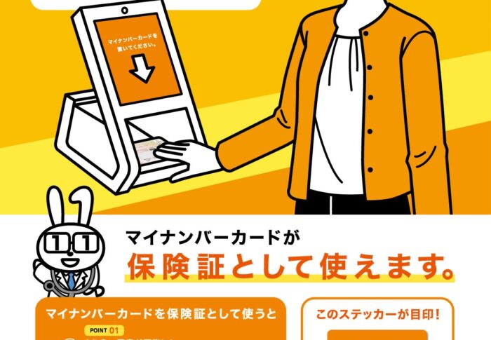 資格確認書を紛失・破損したときの再発行方法｜申請先・必要書類・届くまでの期間【2026年9月時点】
