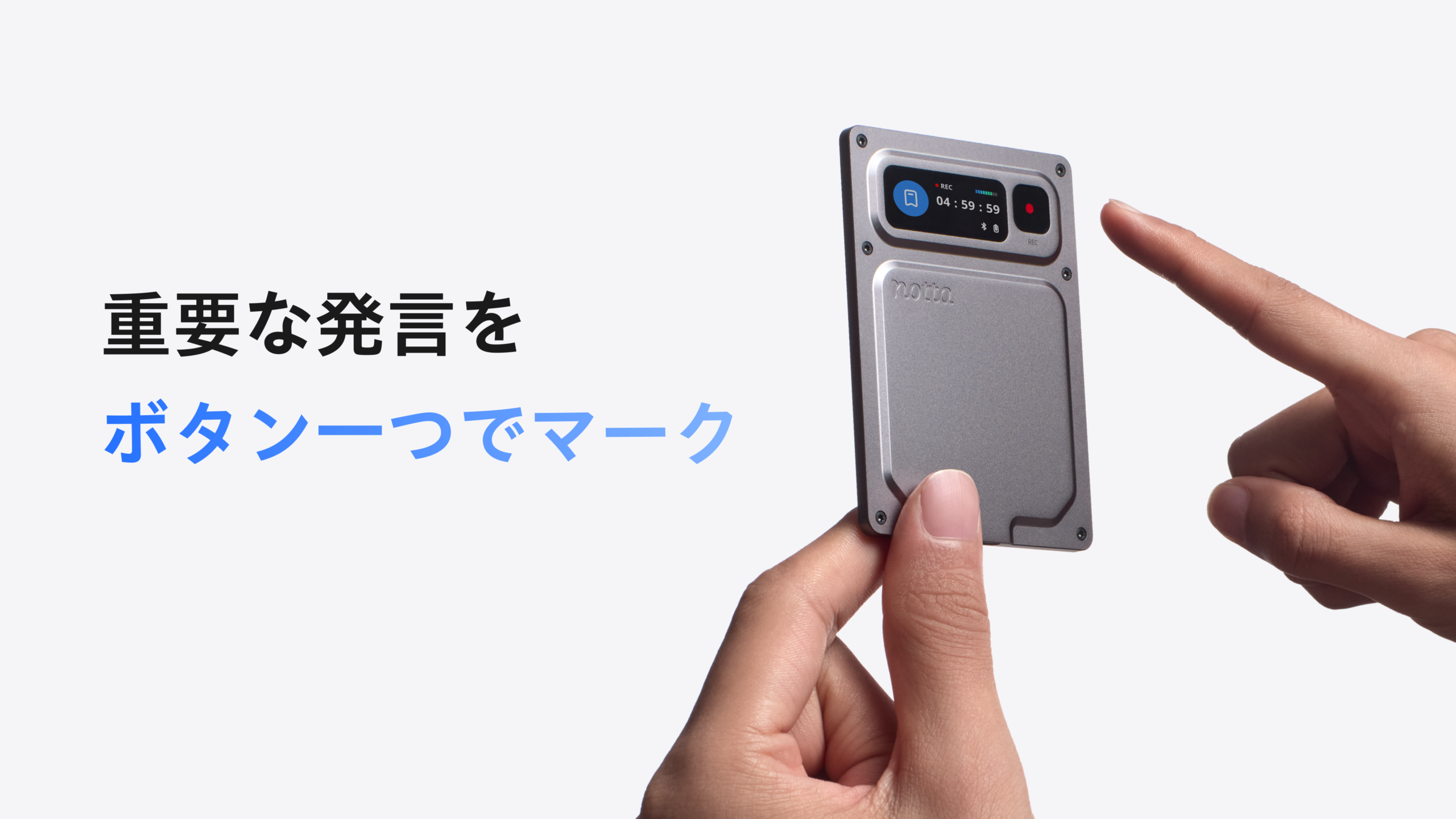 Notta Memo Proの製品画像(出典: Notta株式会社プレスリリース)