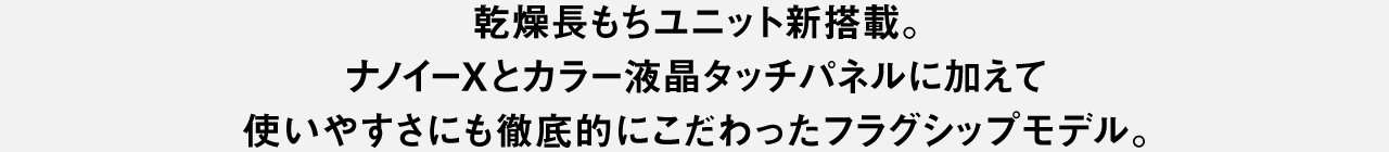 パナソニック NA-LX129FLの製品外観(出典: パナソニック公式サイト)