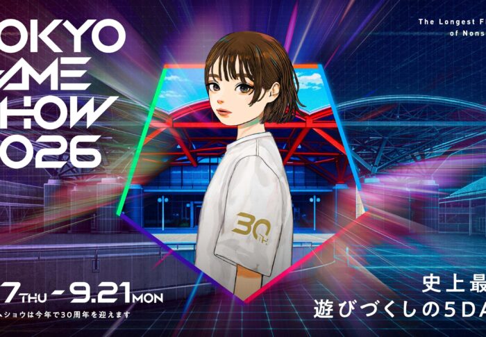 東京ゲームショウ2026一般公開日はいつ？【9/19-21・当日券なし】日程・アクセス・入場料まとめ