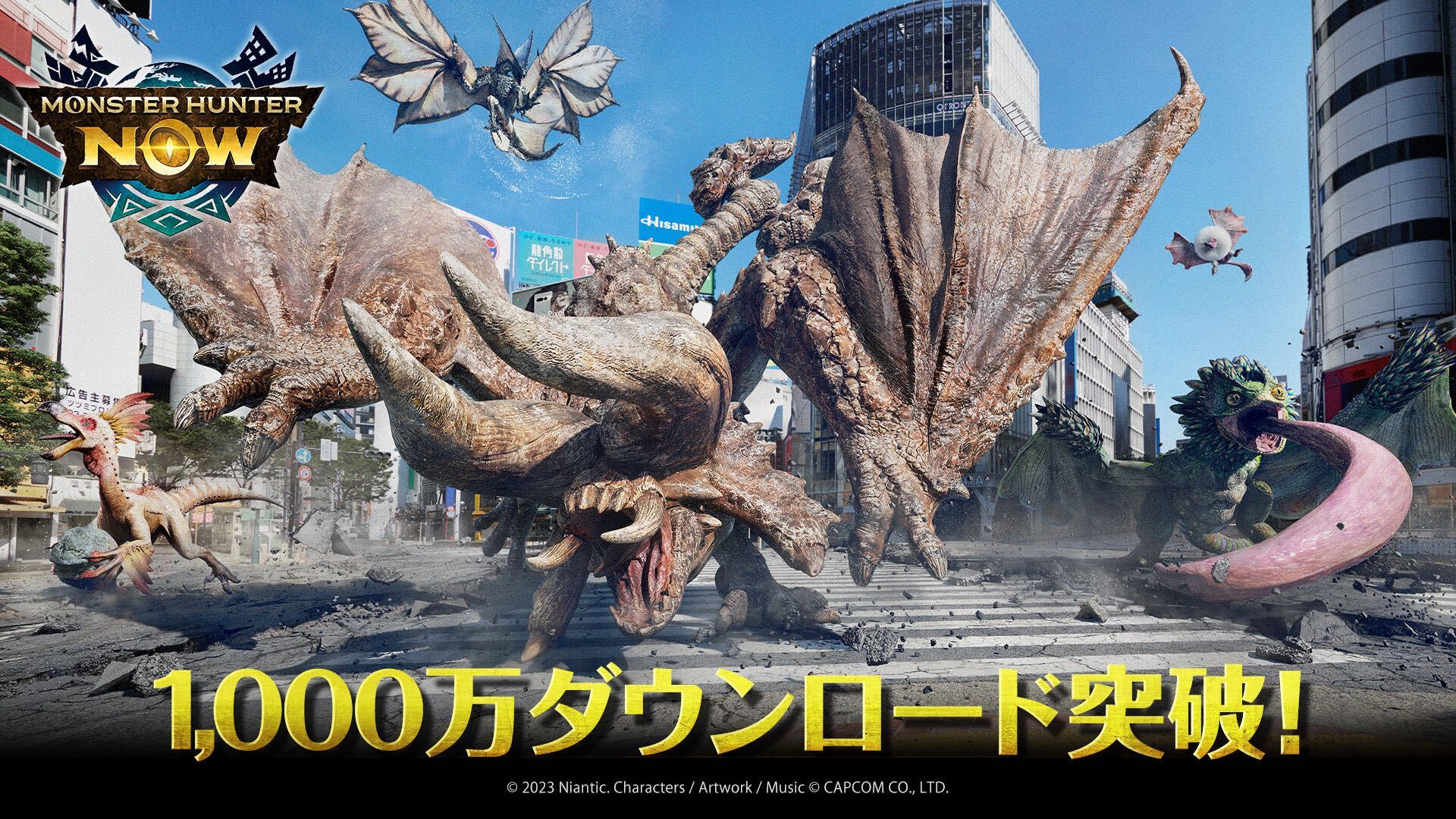 モンスターハンターNow 1,000万ダウンロード突破記念キービジュアル