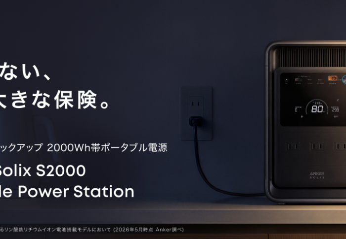 Anker Solix S2000レビュー｜冷蔵庫は何時間動く？価格の食い違いと購入前の注意点