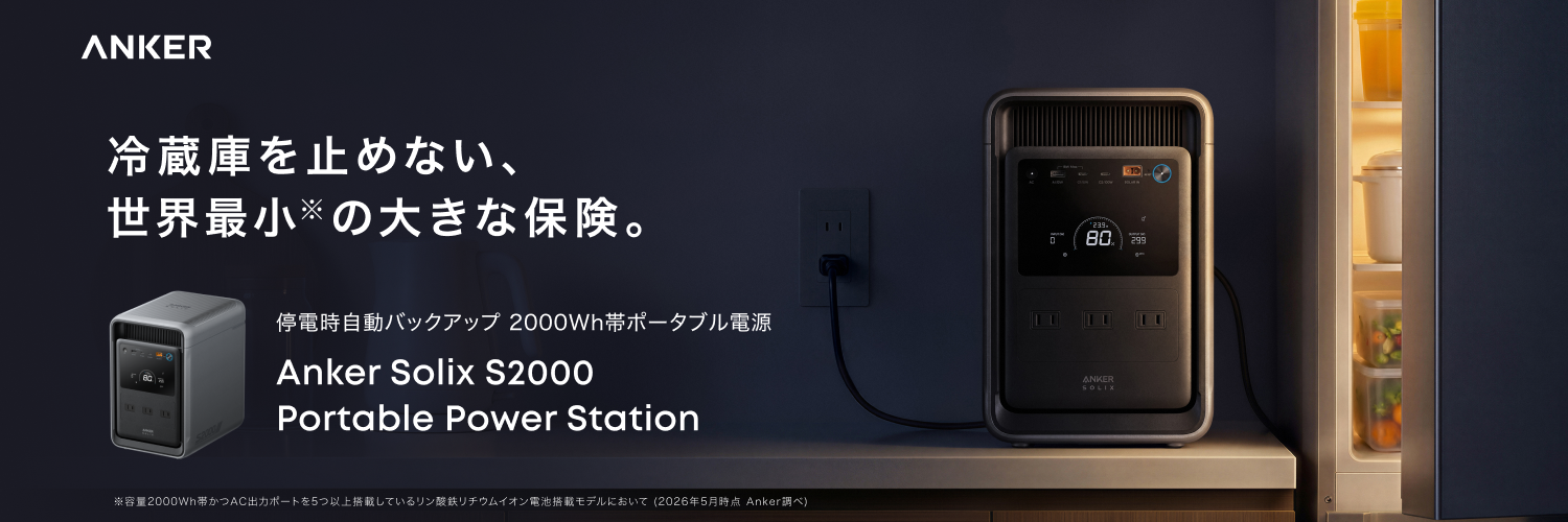 Anker Solix S2000の製品イメージ