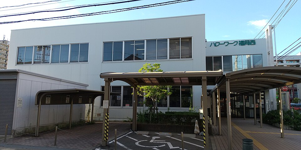 ハローワークの庁舎外観（ハローワーク福岡西）