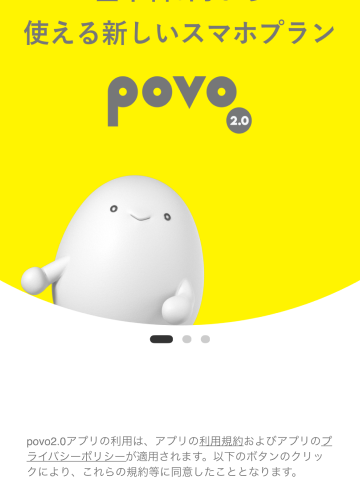 【症状別】povo2.0にログインできない時の対処法7選｜認証コードが届かない・エラー7019・CCAE6082の直し方