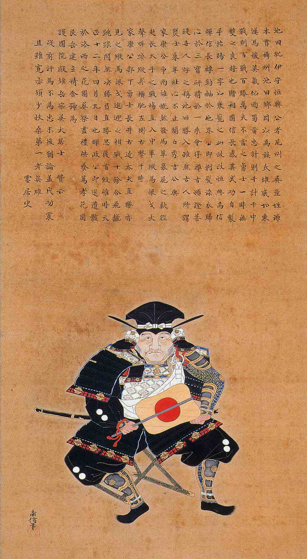 池田恒興の肖像（狩野甫信筆、鳥取県立博物館蔵）