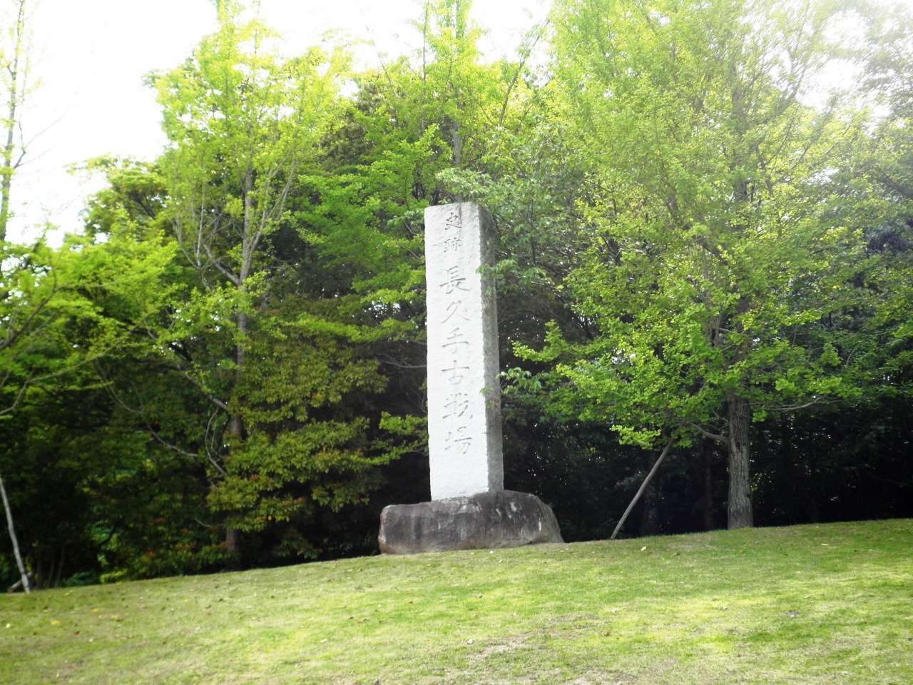 長久手古戦場の碑(愛知県長久手市)