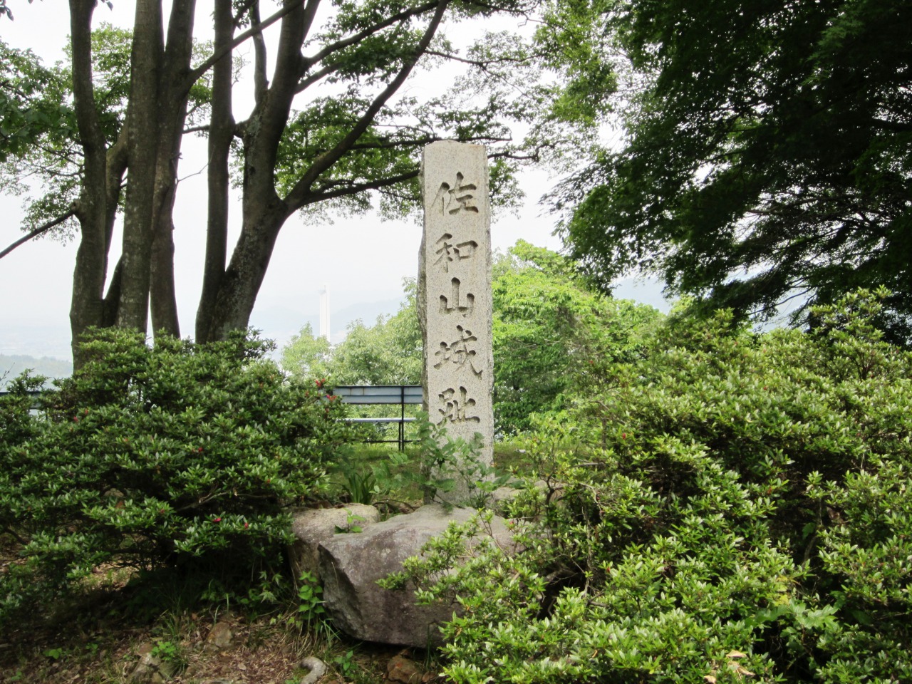 佐和山城跡（滋賀県彦根市）