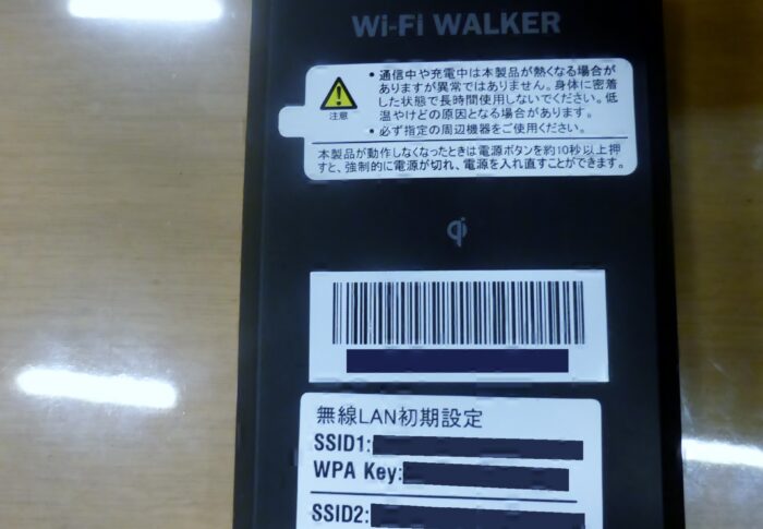 WiMAXの月額料金はいつから上がる？【2026年10月1日】GMOとくとくBB・Broad WiMAX・カシモ・BIGLOBEの値上げ額と対処法