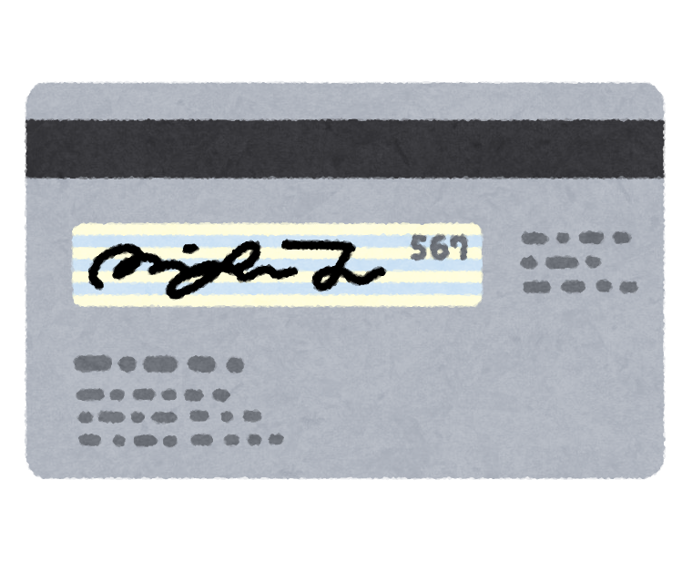 クレジットカードの裏面のイラスト