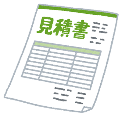 見積書のイラスト