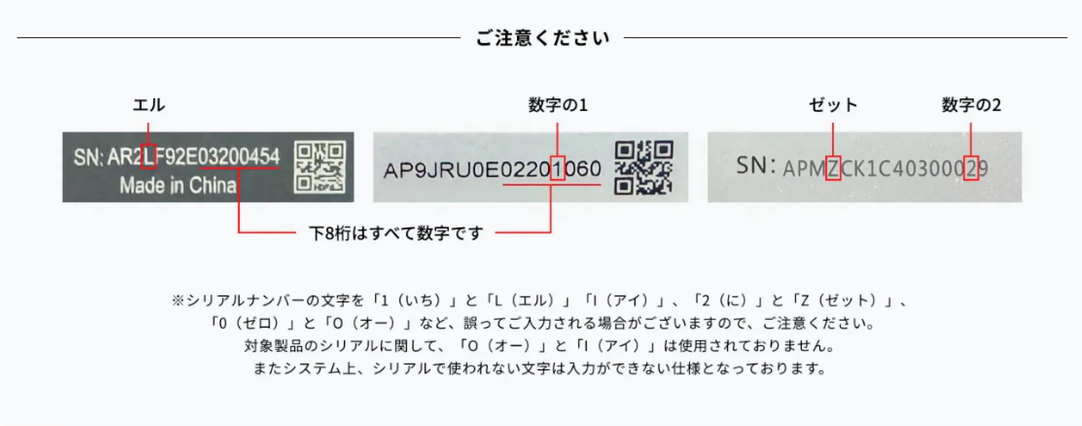 Anker公式のシリアルナンバー入力時の注意画像