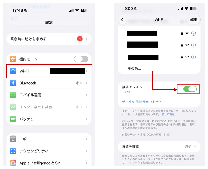 「設定」→「Wi-Fi」から接続アシストをオフにする操作手順