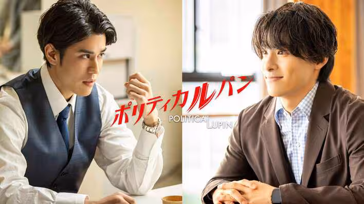 ドラマ「ポリティカルパン」のキービジュアル。主演の石原さとみ