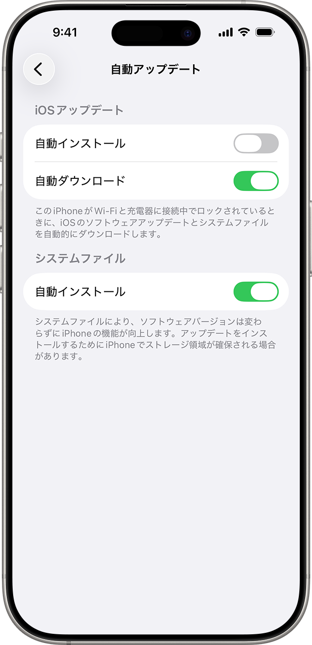 自動アップデートの設定画面