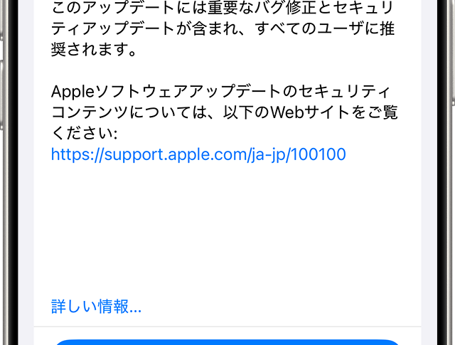 【解決済み】iOS 27アップデートが出てこない・表示されない原因と対処法5選｜日本の配信開始は2026年9月15日午前2時ごろが目安