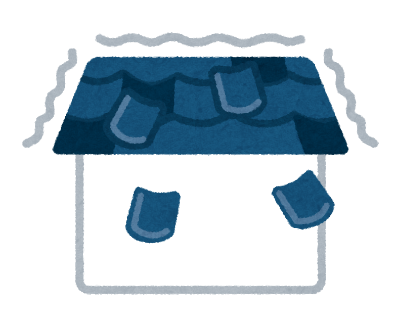地震で瓦が落ちる家のイラスト（出典: いらすとや）