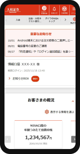 大和証券のパスキー設定を案内する画像