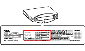 NEC Atermルーター本体のSSID・暗号化キーラベルの貼付位置（WX7800T8の例）。他機種ではラベルの位置が異なります