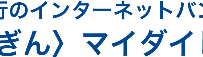 横浜銀行〈はまぎん〉マイダイレクトにログインできない時の原因と対処法5選【B2932・BF102などエラーコード別】