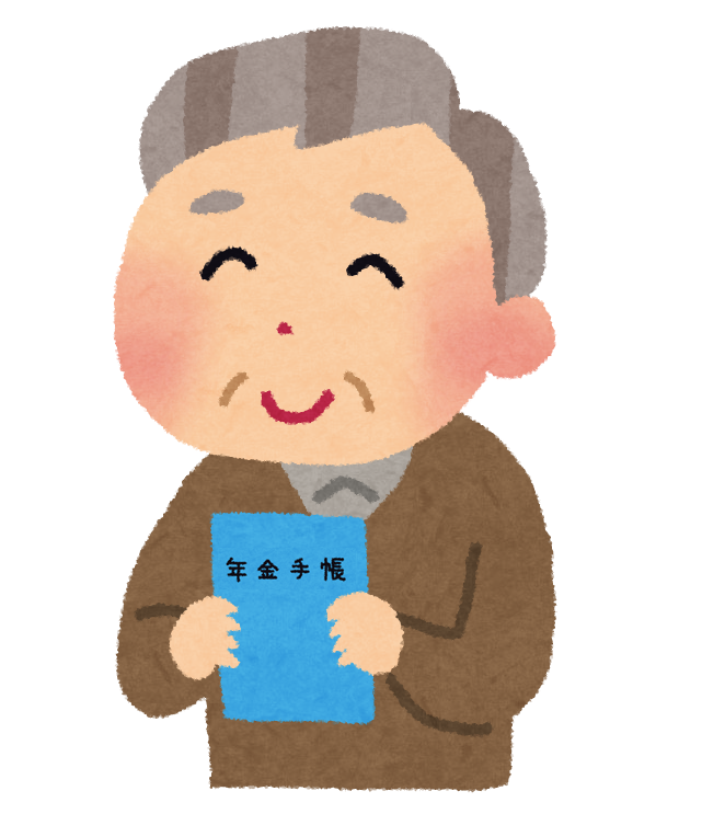 年金手帳を持つおじいさんのイラスト