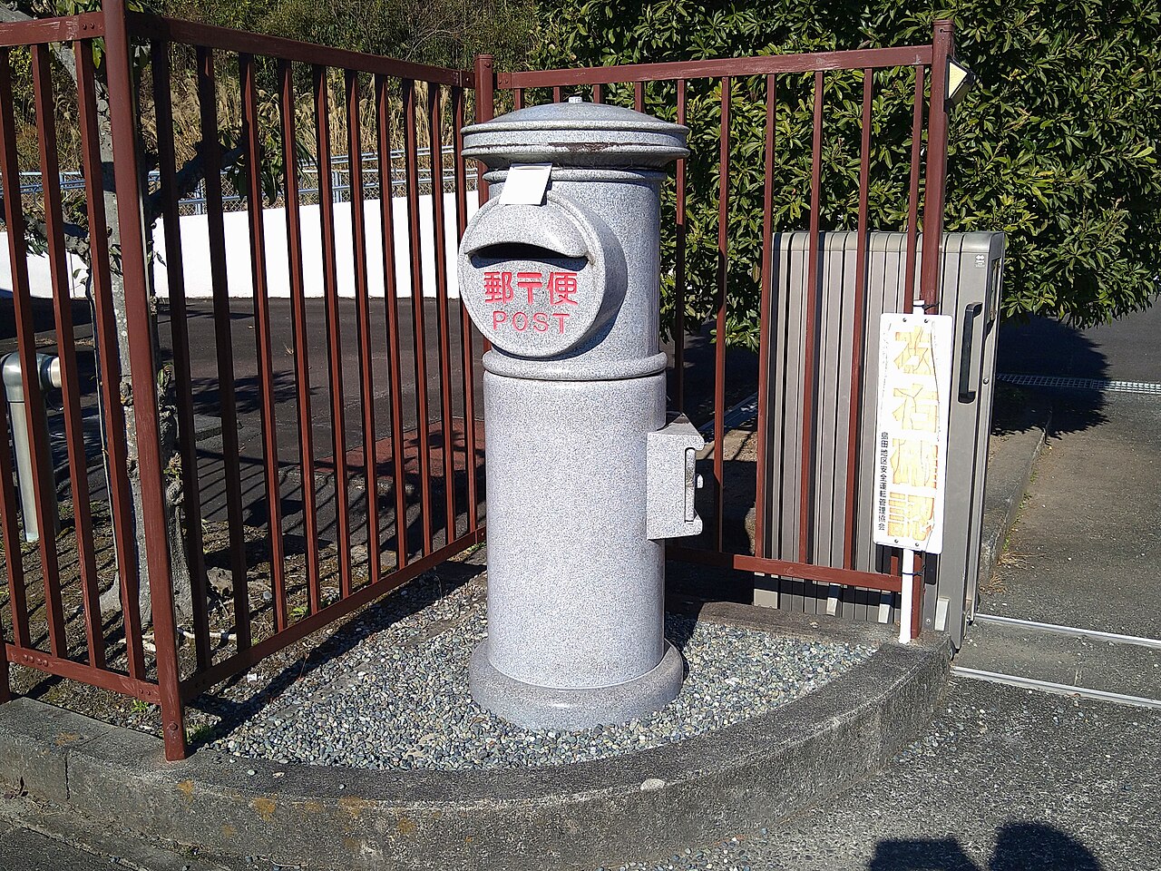 日本の郵便ポスト