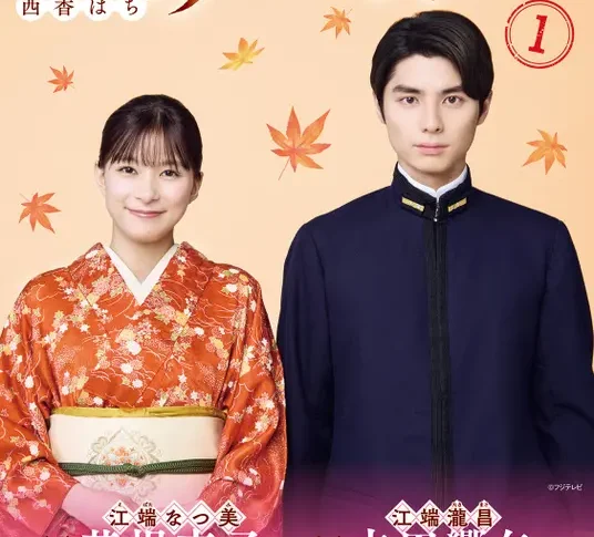 「波うららかに、めおと日和」続編 第1話あらすじと感想【ネタバレ】昭和12年、結婚2年目の夏から始まる物語
