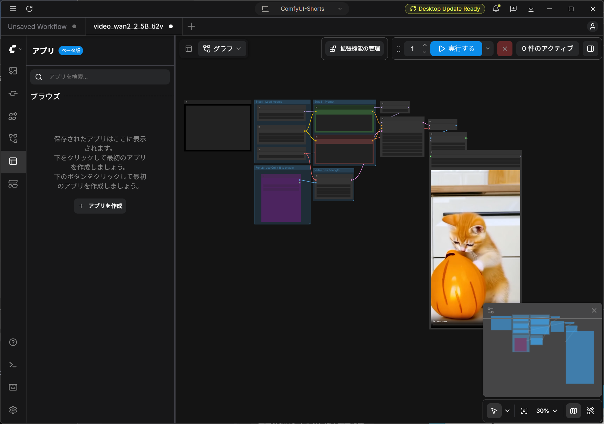 Wan 2.2 5Bで初めて生成した子猫の縦動画プレビュー