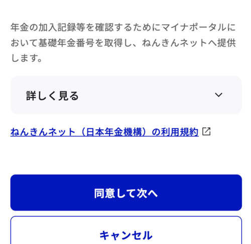 【解決済み】マイナポータル「エラー9103」の原因と直し方2パターン｜共済組合加入者向け