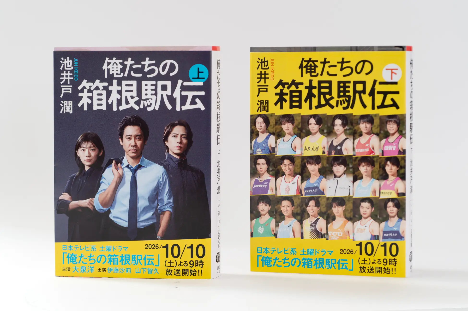 「俺たちの箱根駅伝」場面写真・テレビ局パートの紹介カット(出典: PR TIMES)