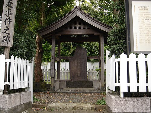 横浜市鶴見区生麦に建つ生麦事件碑(別アングル)