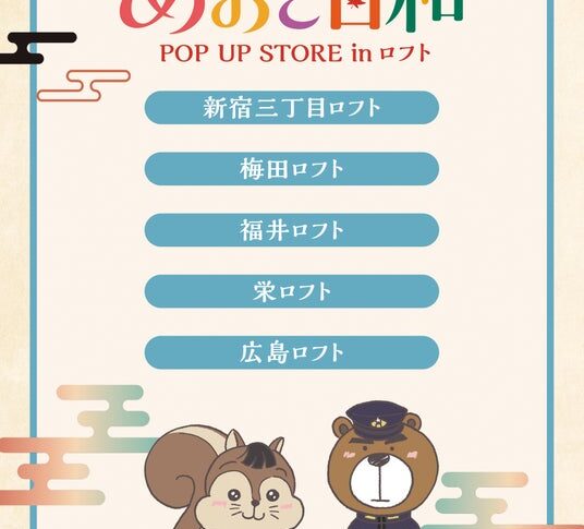 「波うららかに、めおと日和」続編 相関図とキャスト一覧｜続投10人と新キャスト生田絵梨花を整理