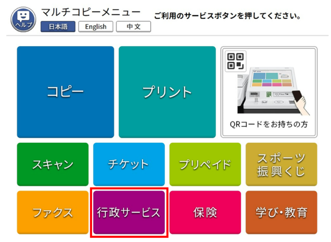 印鑑証明書をコンビニで取得する方法｜マイナンバーカードでの手順・必要なもの・手数料