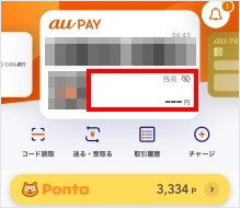 au PAYアプリで残高の「---円」表示部分をタップして再表示させる手順(出典:au公式サポートFAQ)