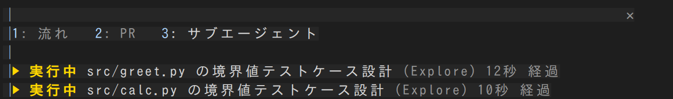 session-compass のペインのサブエージェントのタブ。バックグラウンドの Explore サブエージェント2つが実行中で、経過秒数が出ている