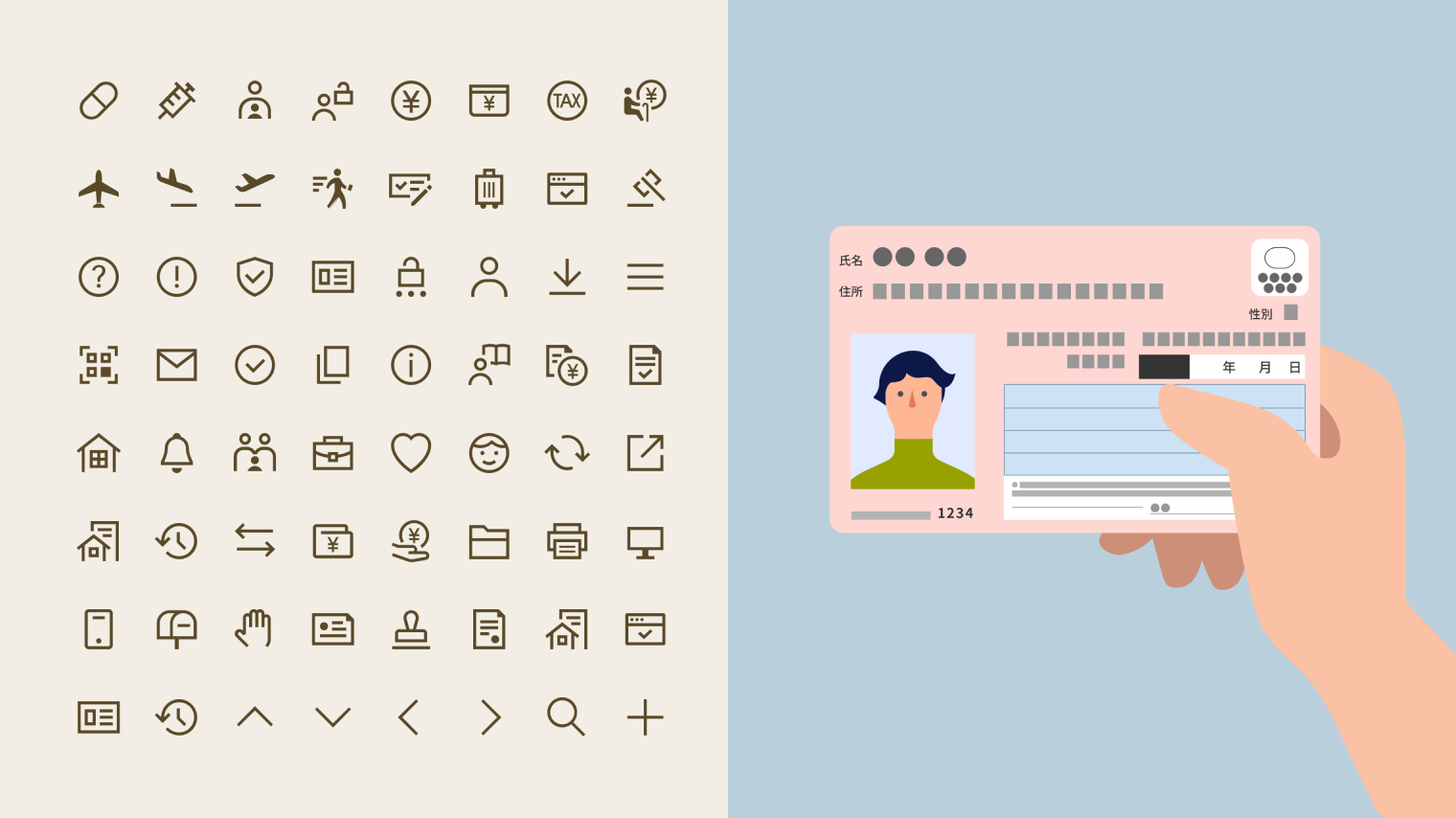 マイナンバーカードを手に持つ人物のイラスト