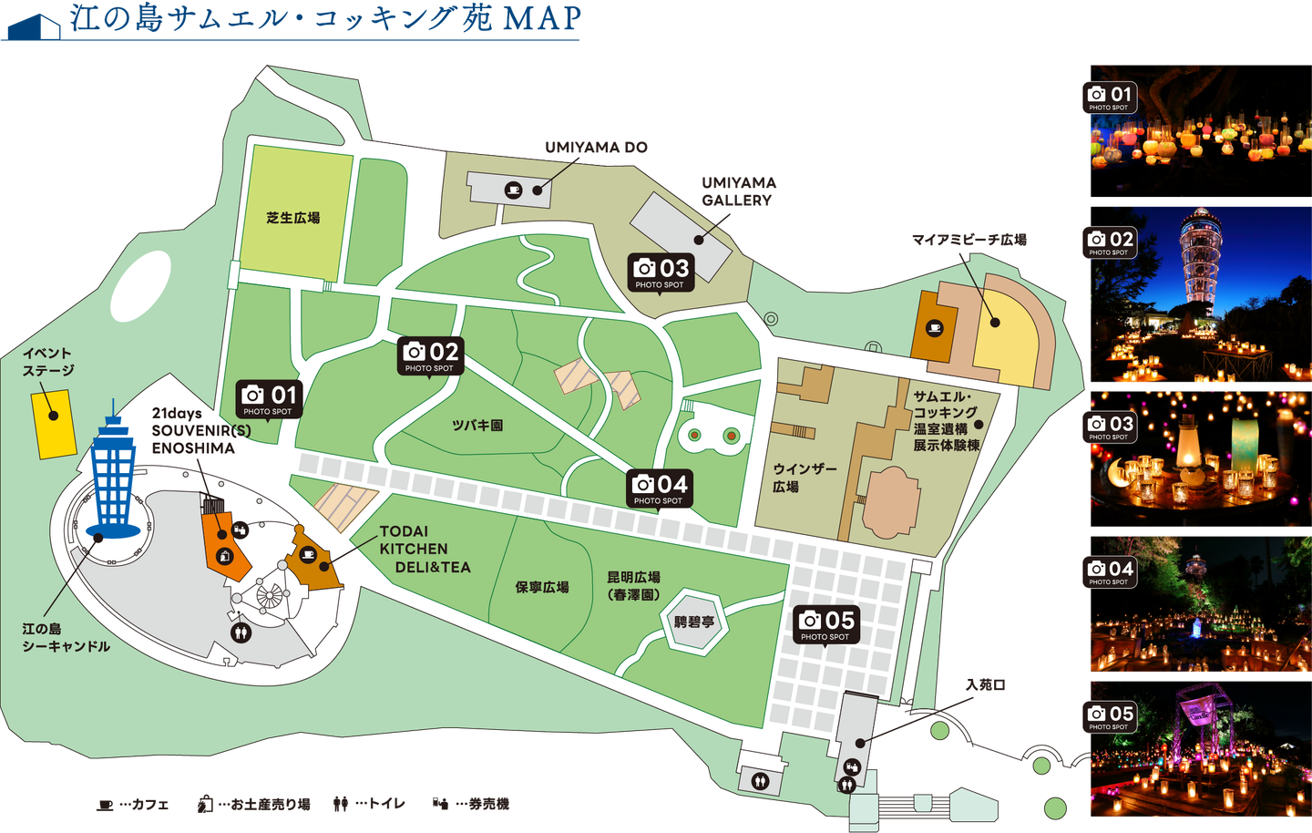 湘南キャンドル2026の会場マップ