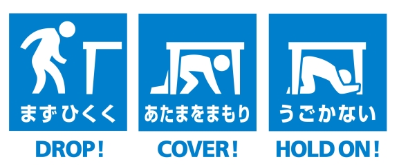 気象庁が紹介するシェイクアウト（身を守る3つの行動）のイラスト